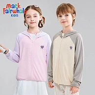 马克华菲 夏季儿童轻薄防晒衣 UPF50+（110~160码）多色