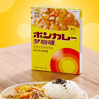 大塚食品 梦咖喱 日式风味牛肉咖喱料理包 210g 新低6.91元包邮