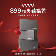 5月20日，爱步 ECCO 男鞋福袋2双装 899元包邮（20点～24点）