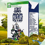 绿色食品认证 欧亚 高原全脂纯牛奶 200g*20盒