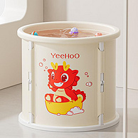YeeHoO 英氏 可折叠泡浴桶250L 赠浴凳+排水管+水温计