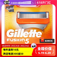 Gillette 吉列 Fusion 5 锋隐剃须刀 10个刀头*2件 250.8元包税包邮（12.54元/个）