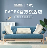 泰国进口，PATEX 天然乳胶枕头单个 98元包邮