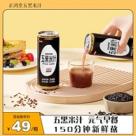 正鸿堂 五黑米汁 310ml*8罐