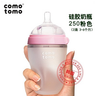 Comotomo 可么多么 Baby Bottle 奶瓶
