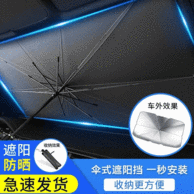 钛银胶布图层 20℃温差 汽车用防晒隔热神器遮阳伞