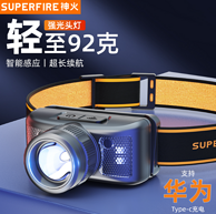 Superfire 神火 HL00 充电式LED强光头灯