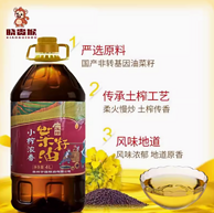 喜黔香 小榨浓香菜籽油 4L 7.2斤