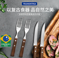 值哭！美洲百年厨具品牌，Tramontina 查蒙蒂纳 巴西进口牛排刀叉4件套 新低19.9元包邮