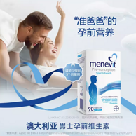 澳大利亚进口，Menevit 爱乐维 男性备孕营养素胶囊90粒