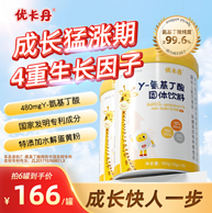 优卡丹 γ-氨基丁酸固体饮料150g（10g*15袋）
