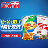 越南原装进口，力保健 Lipovian 双拼功能饮料250mL*2罐 9.9元包邮包税