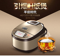 九阳 Joyoung JYF-I40FS05 IH电磁加热电饭煲