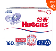 Huggies好奇银装干爽舒适纸尿裤M160片(7-11kg)