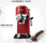 德龙 Delonghi 意式家用 半自动咖啡机 泵压式EC680