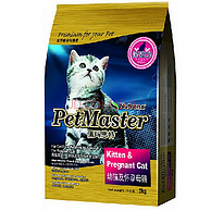 佩玛思特 幼猫及怀孕母猫专用猫粮2kg