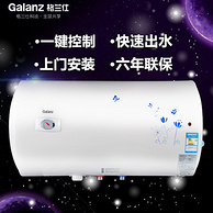 Galanz 格兰仕 ZSDF-G40K031 电热水器40升