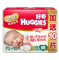 Huggies 好奇 金装超柔贴身 纸尿裤 NB70+10片