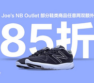 Joe's NB Outlet 鞋类任选2件额外8.5折+满40美元免邮！