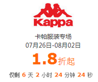 好乐买 KAPPA 全场低价促销 T恤最低49元一件
