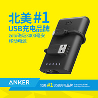 Anker黑科技:ANKER zolo磁吸3000毫安自匹配充电宝 700金币兑换 700金币兑换