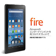 手慢无货！Kindle Fire 日本8G wifi版