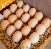 限量2000件 农家土鸡蛋柴鸡初生蛋 30枚装 单枚30g～45g