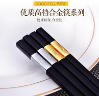 日式家用合金筷子5双