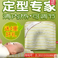 百岁 婴儿防偏头矫正定型枕头