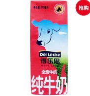 华东福利：得乐思 全脂牛奶200ml（比利时进口 盒) 仅售2元