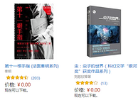 免费得： 亚马逊中国 Kindle电子书 双11专场