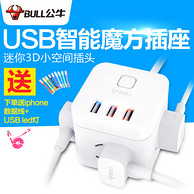 BULL公牛 GN-U303U 迷你USB插座