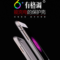 春节不打烊！索莱卡 4.7寸苹果背夹充电手机壳