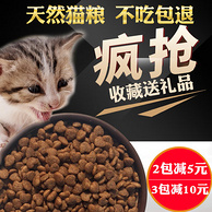 全猫种通用：天然猫粮1.5kg