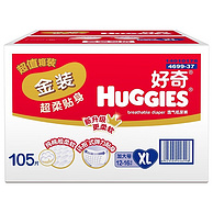 HUGGIES 好奇 金装纸尿裤XL105片*3件