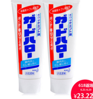 日本原装进口！花王牙膏组合装 薄荷香165g*2