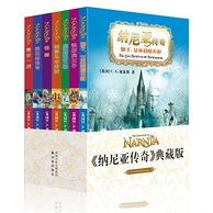 《纳尼亚传奇全集：中英双语版》套装共7册 Kindle版