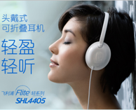 飞利浦 SHL4405 filte轻听系列 可折叠头戴式耳机