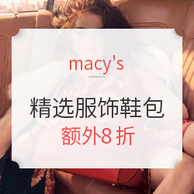 macy’s 梅西百货 精选服饰鞋包
