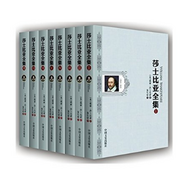 《莎士比亚全集》（朱生豪译，套装共8册）Kindle版