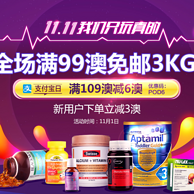 Pharmacy Online中文官网 双十一预热专场