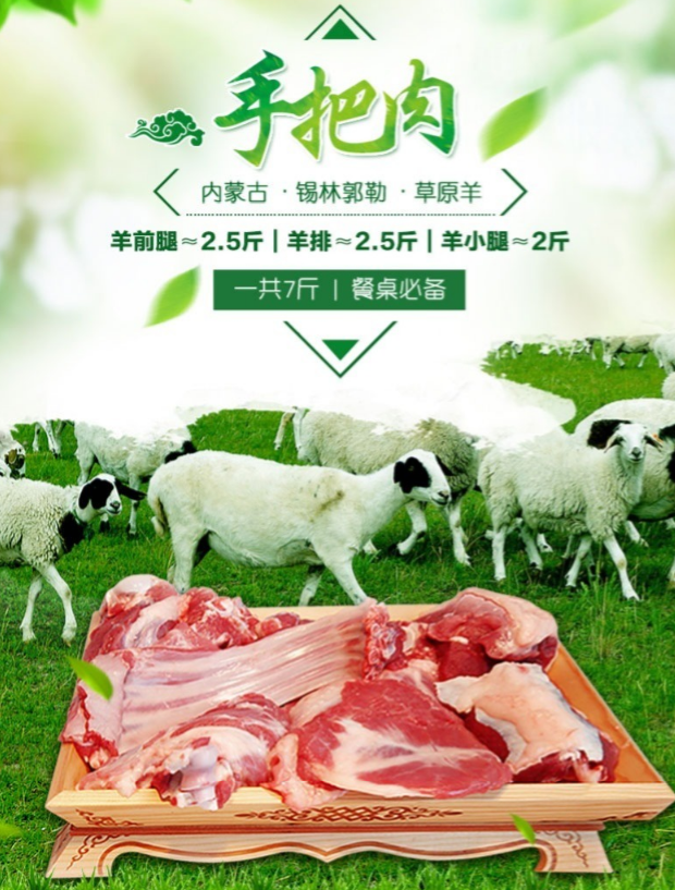 苏尔雅特 内蒙古苏尼特羔羊肉 7斤