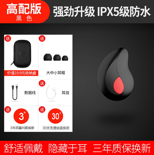 蓝牙4.1+ipx5防水+真无线：Havit 海威特 I3S 隐形蓝牙耳机 3色 券后19.9元包邮送配件（长期39.9元） 买手党-买手聚集的地方