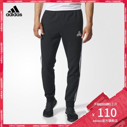 21日0点：adidas 阿迪达斯 男士 足球 运动裤 BQ4490 110元（吊牌价369元） 买手党-买手聚集的地方