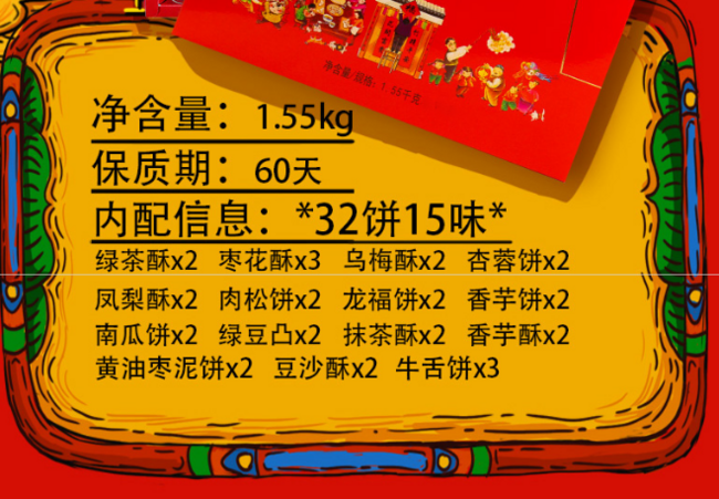 限地区： 1550g x2件 北京稻香村 糕点礼盒  +凑单品 80.9元 买手党-买手聚集的地方