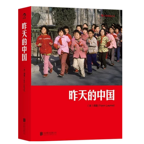 《昨天的中国》摄影集 65.2元 买手党-买手聚集的地方