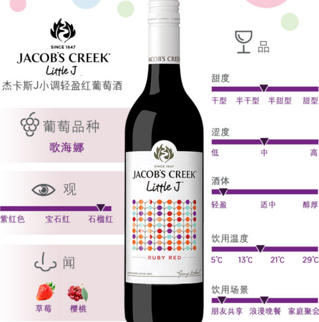 4件 澳洲 Jacob's Creek 杰卡斯 J小调系列 轻盈红葡萄酒750ml 双重优惠127元 买手党-买手聚集的地方