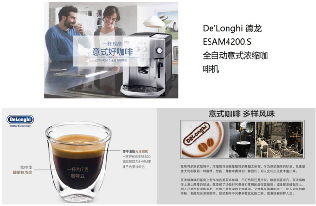 国内半价！De'Longhi 德龙 全自动意式浓缩咖啡机 ESAM4200.S prime到手约2303.7元（京东4499元） 买手党-买手聚集的地方