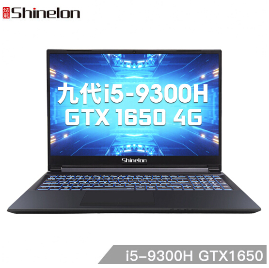 历史低价： Shinelon 炫龙 T3PRO 15.6寸 游戏笔记本（i5-9300H、8G、256G+1T、GTX1650 4G） 5488元包邮 买手党-买手聚集的地方