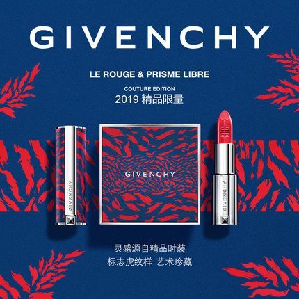 520礼物、新品：Givenchy 纪梵希 限量彩妆套装 970元包邮 买手党-买手聚集的地方